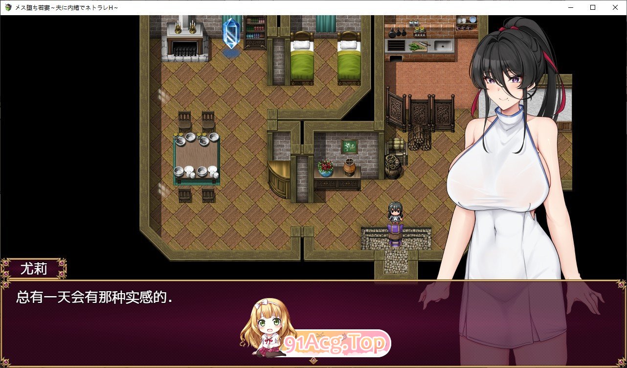 [RPG/NTR/步兵版] 雌性堕落的年轻妻子~背着丈夫被别人调教H 汉化中文 PC+安卓 [FM/百度/微云][1G]-第3张-游戏-次元小屋-ACG交流分享论坛