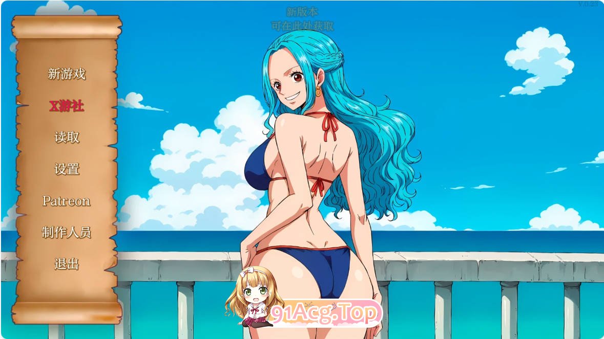 [日系SLG/汉化/更新]强壮的海盗  Lusty Buccaneers 0.23 AI汉化版 PC+安卓 [FM/百度/微云][300M]-第1张-游戏-次元小屋-ACG交流分享论坛