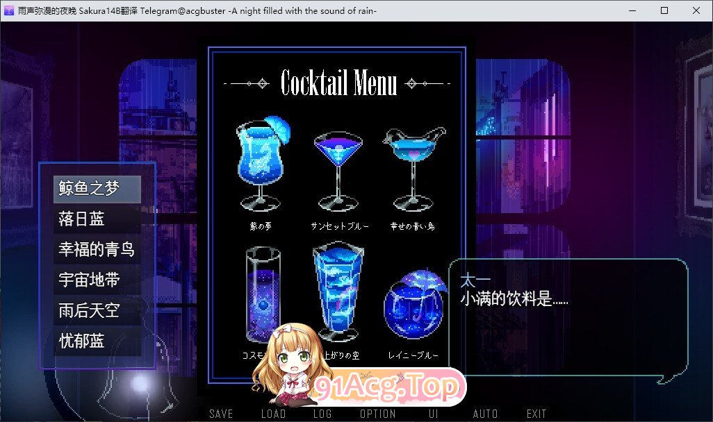 [像素SLG/中文/动态]雨夜迷醉时～ 官方中文版[FM/百度/微云][300M]-第10张-游戏-次元小屋-ACG交流分享论坛