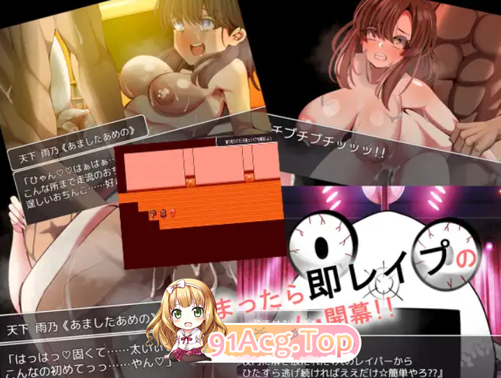 [RPG/PC/AI汉化]强○中～被抓到即刻NTR～（内附全CG存档）[OD/百度/1G]-第3张-游戏-次元小屋-ACG交流分享论坛