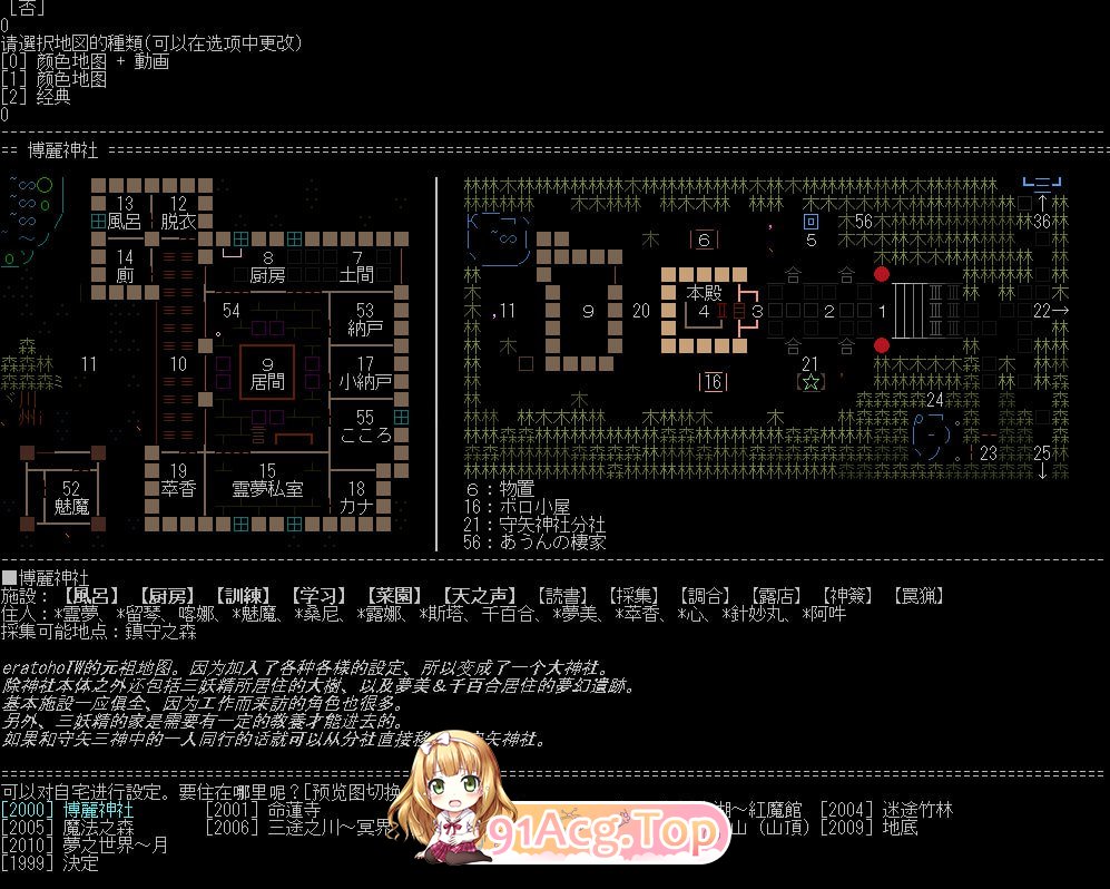 [ADV]时间停止吧幻想乡! the!world! v4.960 CH250419 精翻汉化版[夸克/OD][197MB]-第2张-游戏-次元小屋-ACG交流分享论坛