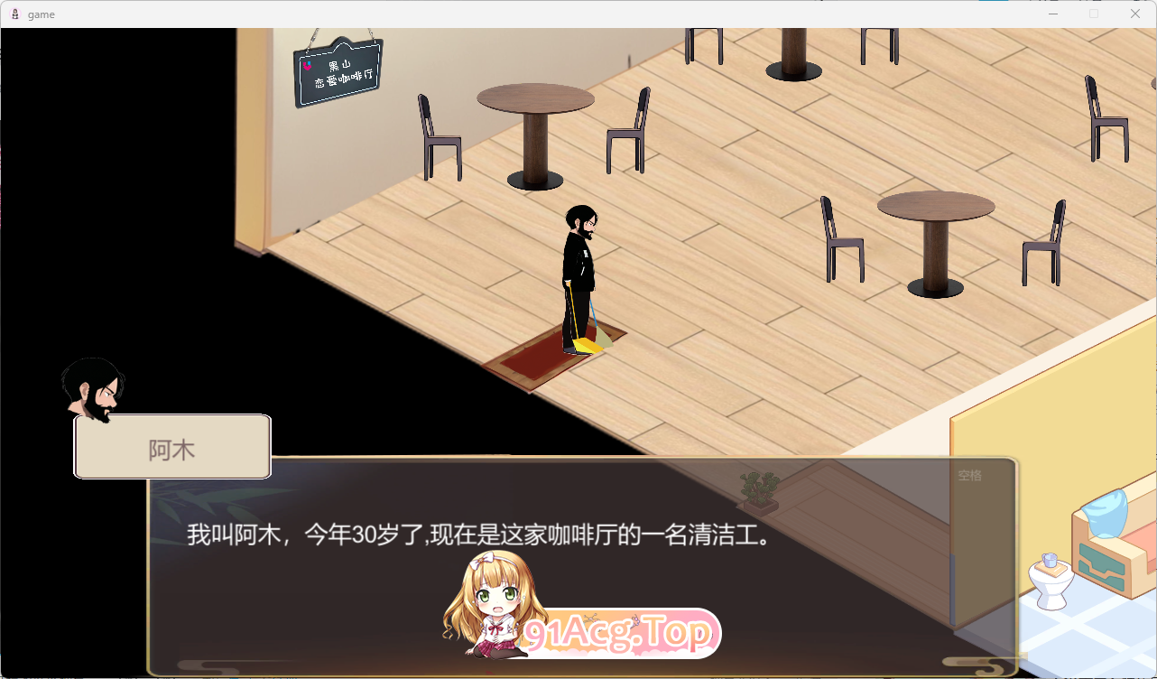 [SLG/中文]黑山恋爱咖啡厅v3.3 [更新] [FM/1.6G/百度]-第2张-游戏-次元小屋-ACG交流分享论坛
