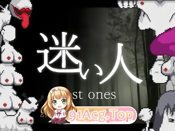 [ACT]迷失者 ▫️原名:迷い人-Lost Ones - ▫️版本:v1.2.3[夸克/OD][40MB]-第1张-游戏-风花雪月-ACG交流分享论坛