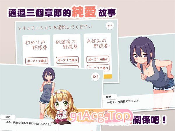 [SLG]青梅竹马野球拳! ▫️原名:幼馴染と野球拳しよっ! ▫️版本:v1.10[夸克/OD][130MB]-第2张-游戏-次元小屋-ACG交流分享论坛