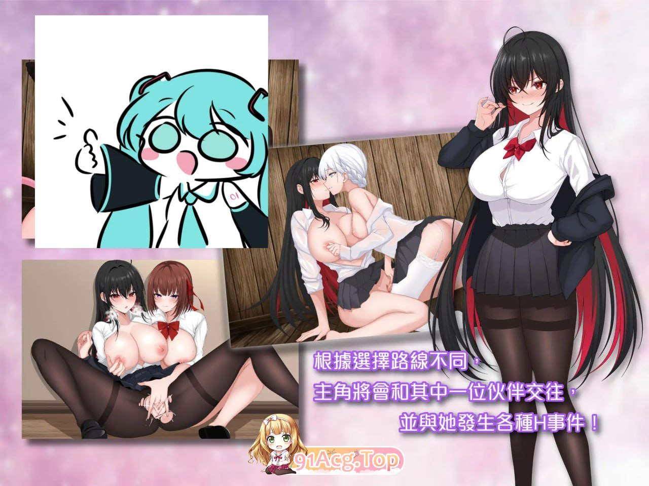 [RPG]合花撩乱!美少女JK的校园H生活 官方中文版[2025年05月01日16点 发售][夸克/OD][1.1GB]-第4张-游戏-风花雪月-ACG交流分享论坛