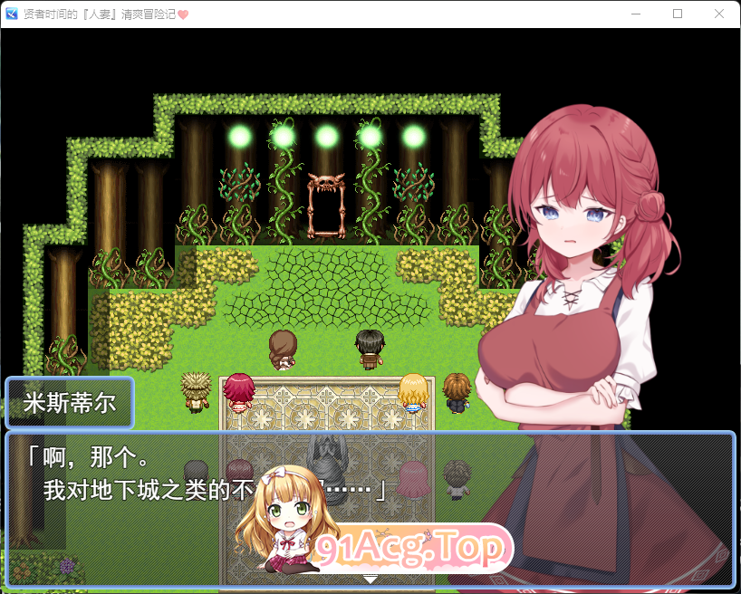 [RPG/汉化/NTR]贤者时间的爽快人妻冒险记！挂载AI汉化版 [新作] [FM/1.7G/百度]-第3张-游戏-风花雪月-ACG交流分享论坛