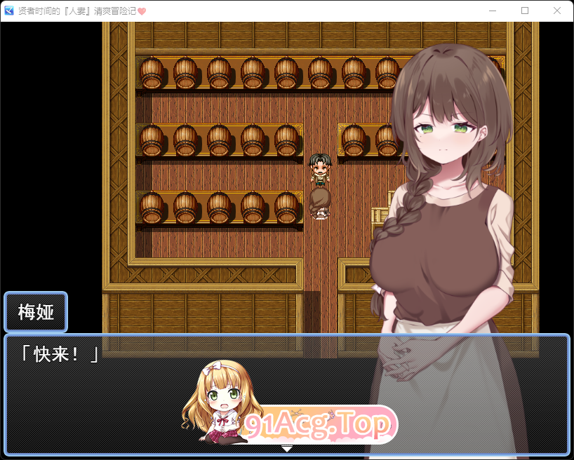 [RPG/汉化/NTR]贤者时间的爽快人妻冒险记！挂载AI汉化版 [新作] [FM/1.7G/百度]-第2张-游戏-风花雪月-ACG交流分享论坛