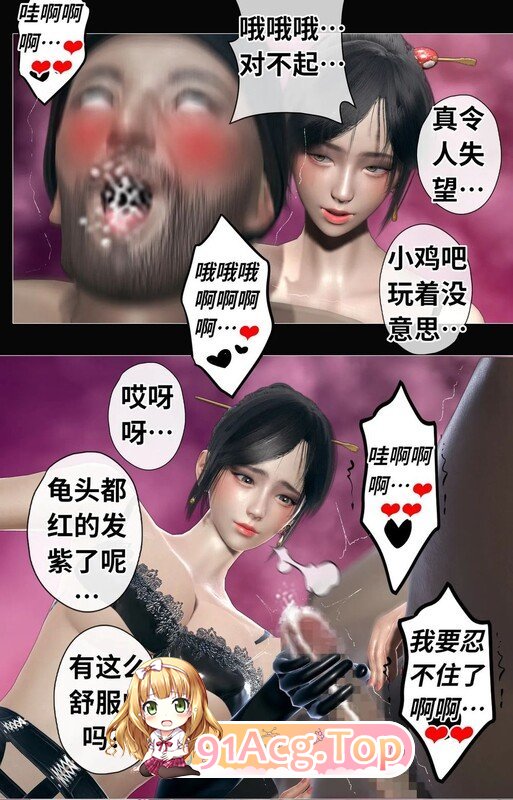 [3D调教] 骄傲的秘书妻子卖力舔老板大屌 “DeathHillz-完美女人”1~24[879P/623M/FM/百度]-第3张-漫画-次元小屋-ACG交流分享论坛
