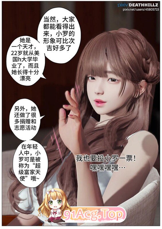 [3D调教] 骄傲的秘书妻子卖力舔老板大屌 “DeathHillz-完美女人”1~24[879P/623M/FM/百度]-第1张-漫画-次元小屋-ACG交流分享论坛