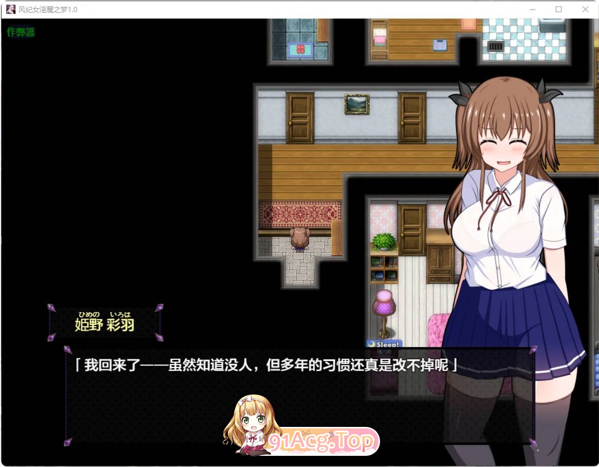 [日系RPG/汉化/魅魔]风纪女淫魔之梦1.0 AI汉化版 PC+安卓 [FM/百度/微云][3G]