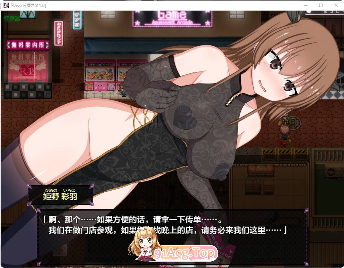 [日系RPG/汉化/魅魔]风纪女淫魔之梦1.0 AI汉化版 PC+安卓 [FM/百度/微云][3G]
