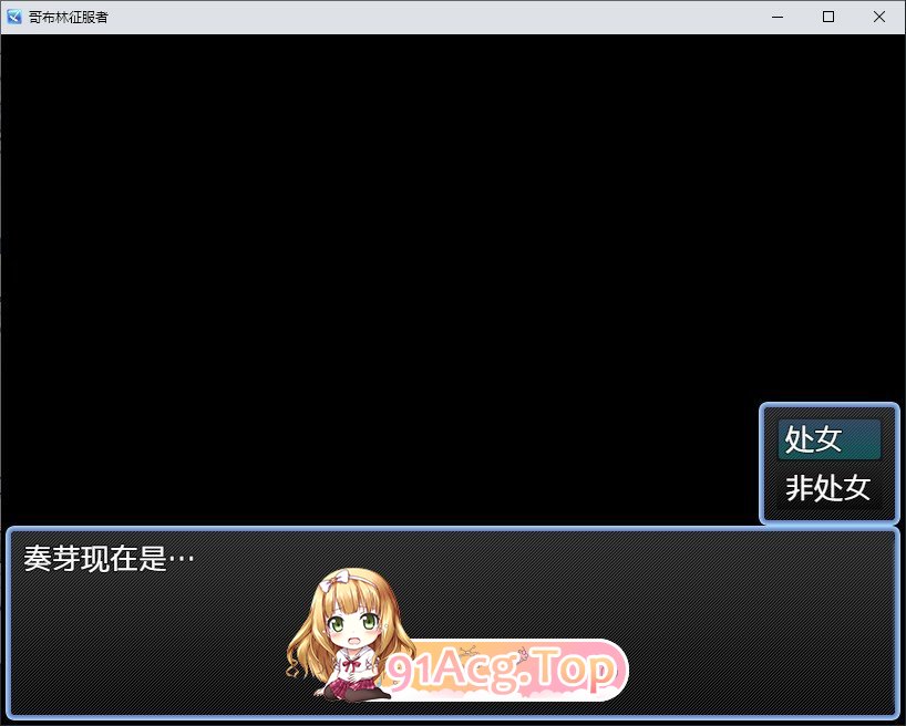 [RPG/中文]哥布林征服者 官方中文步兵版[FM/百度/微云][800M]-第11张-游戏-风花雪月-ACG交流分享论坛