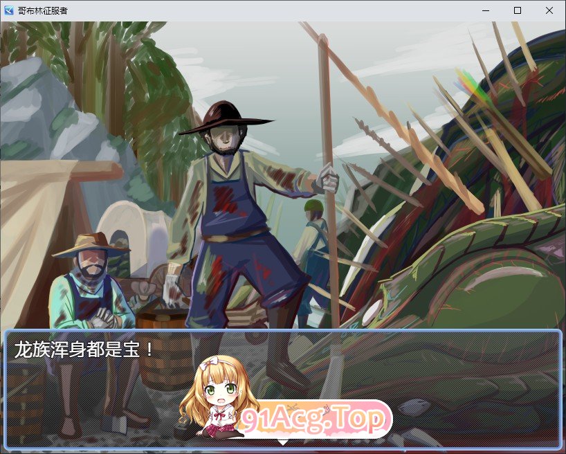 [RPG/中文]哥布林征服者 官方中文步兵版[FM/百度/微云][800M]-第9张-游戏-风花雪月-ACG交流分享论坛