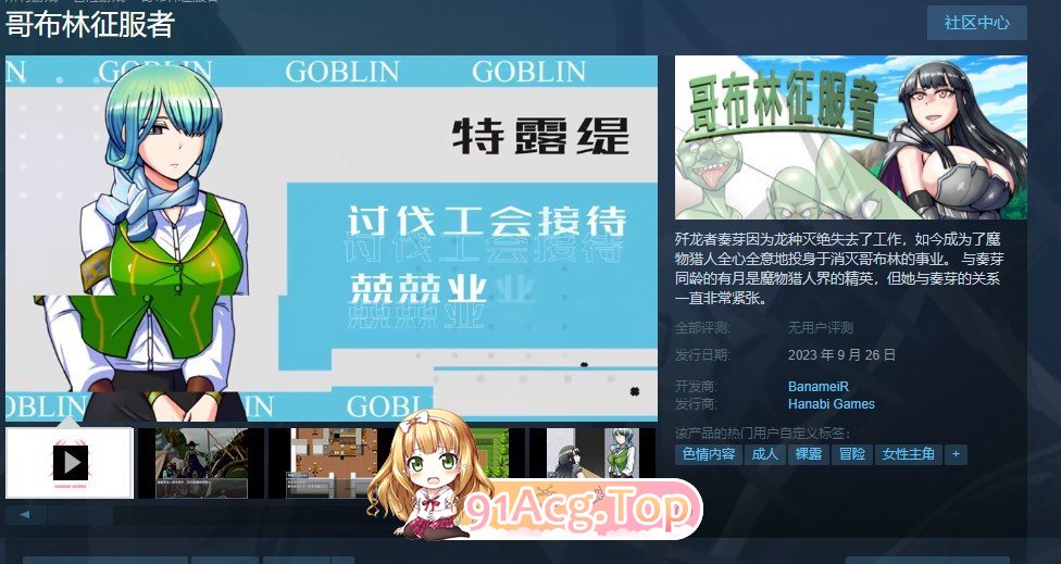 [RPG/中文]哥布林征服者 官方中文步兵版[FM/百度/微云][800M]-第8张-游戏-风花雪月-ACG交流分享论坛