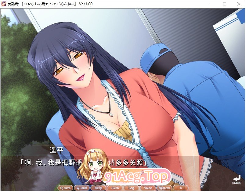 [母系后宫拔作ADV/汉化/全CV] 美淑母！PC+安卓模拟云汉化版+CG+动画+存档 [FM/百度/微云][2G]