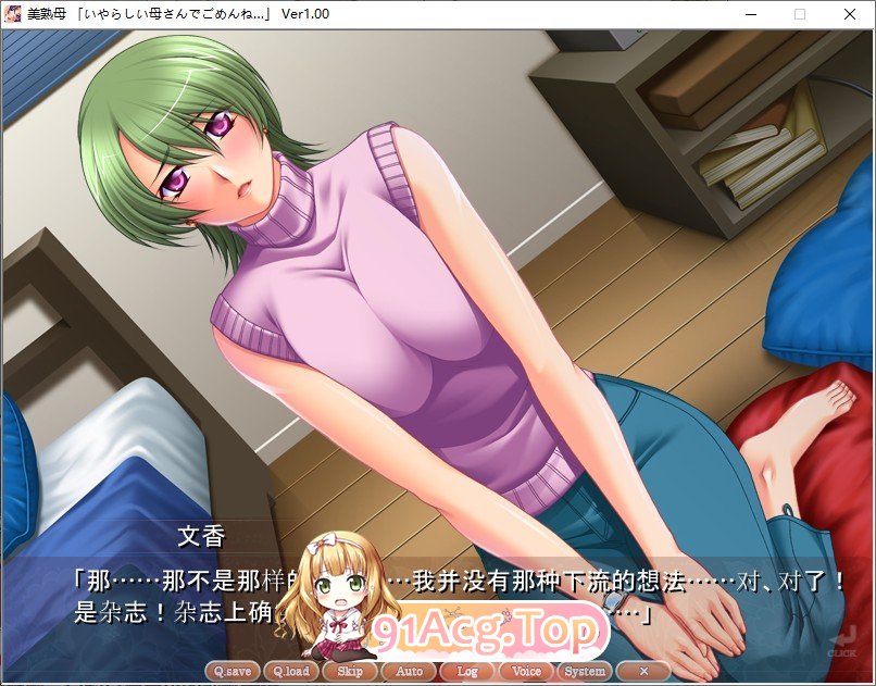 [母系后宫拔作ADV/汉化/全CV] 美淑母！PC+安卓模拟云汉化版+CG+动画+存档 [FM/百度/微云][2G]
