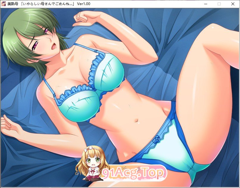 [母系后宫拔作ADV/汉化/全CV] 美淑母！PC+安卓模拟云汉化版+CG+动画+存档 [FM/百度/微云][2G]-第13张-游戏-哥特动漫王国-哥特萝莉社