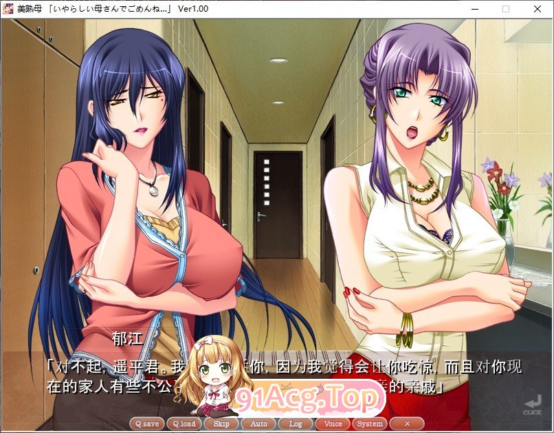 [母系后宫拔作ADV/汉化/全CV] 美淑母！PC+安卓模拟云汉化版+CG+动画+存档 [FM/百度/微云][2G]