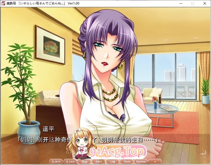[母系后宫拔作ADV/汉化/全CV] 美淑母！PC+安卓模拟云汉化版+CG+动画+存档 [FM/百度/微云][2G]