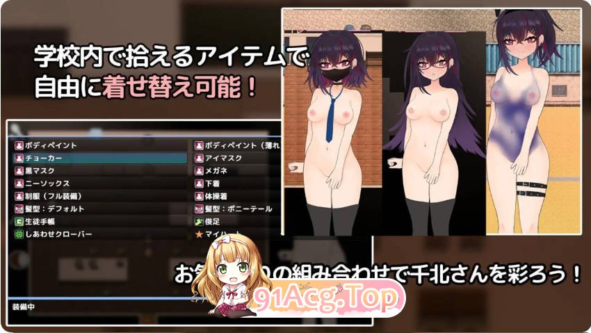 [日式RPG/汉化/CV/新作] 想和你一起毁掉的千北小姐  v1.0 AI汉化版 PC+安卓 [FM/百度/微云][700M]-第9张-游戏-哥特动漫王国-哥特萝莉社