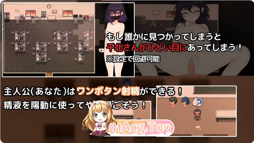 [日式RPG/汉化/CV/新作] 想和你一起毁掉的千北小姐  v1.0 AI汉化版 PC+安卓 [FM/百度/微云][700M]-第11张-游戏-哥特动漫王国-哥特萝莉社