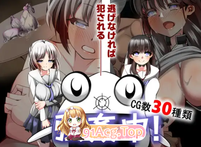 [PC/RPG/AI汉化]强○中～被抓到即刻NTR～（内附全CG存档）[OD/FM/百度][1G]-第1张-游戏-哥特动漫王国-哥特萝莉社