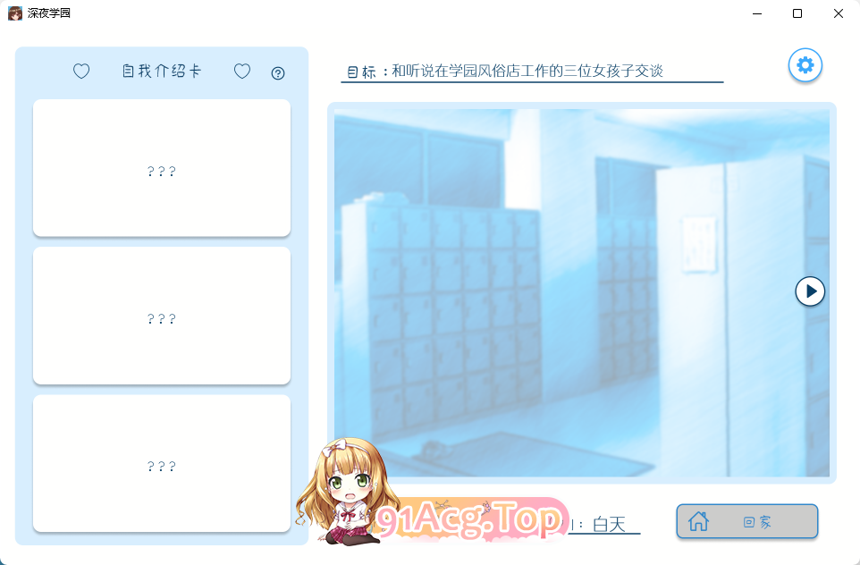 [热门像素SLG/中文/动态]深夜学园v1.10 072官方中文版 [新作] [FM/520M/百度]-第7张-游戏-哥特动漫王国-哥特萝莉社