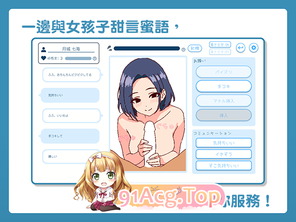 [热门像素SLG/中文/动态]深夜学园v1.10 072官方中文版 [新作] [FM/520M/百度]-第3张-游戏-哥特动漫王国-哥特萝莉社