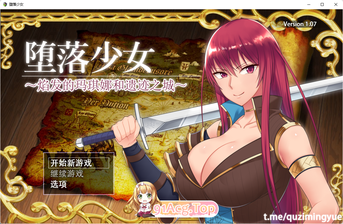 [RPG/中文]堕落少女：焰发的玛琪娜和遗迹之城 官中步兵版+全回想[FM/1.1G/百度]-第1张-游戏-哥特动漫王国-哥特萝莉社