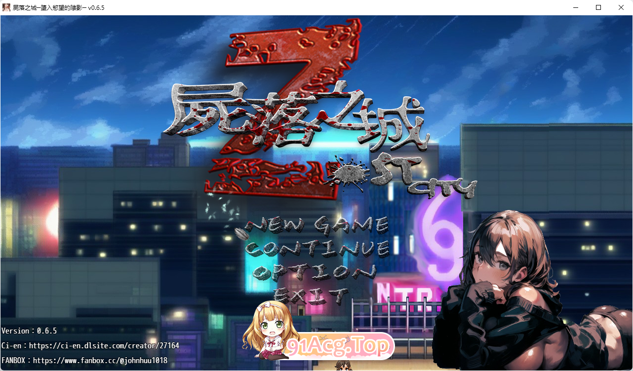 [RPG/中文/NTR]尸落之城─堕入欲望的阴影 0.65 官方中文版 [更新] [FM/2G/百度]-第1张-游戏-哥特动漫王国-哥特萝莉社