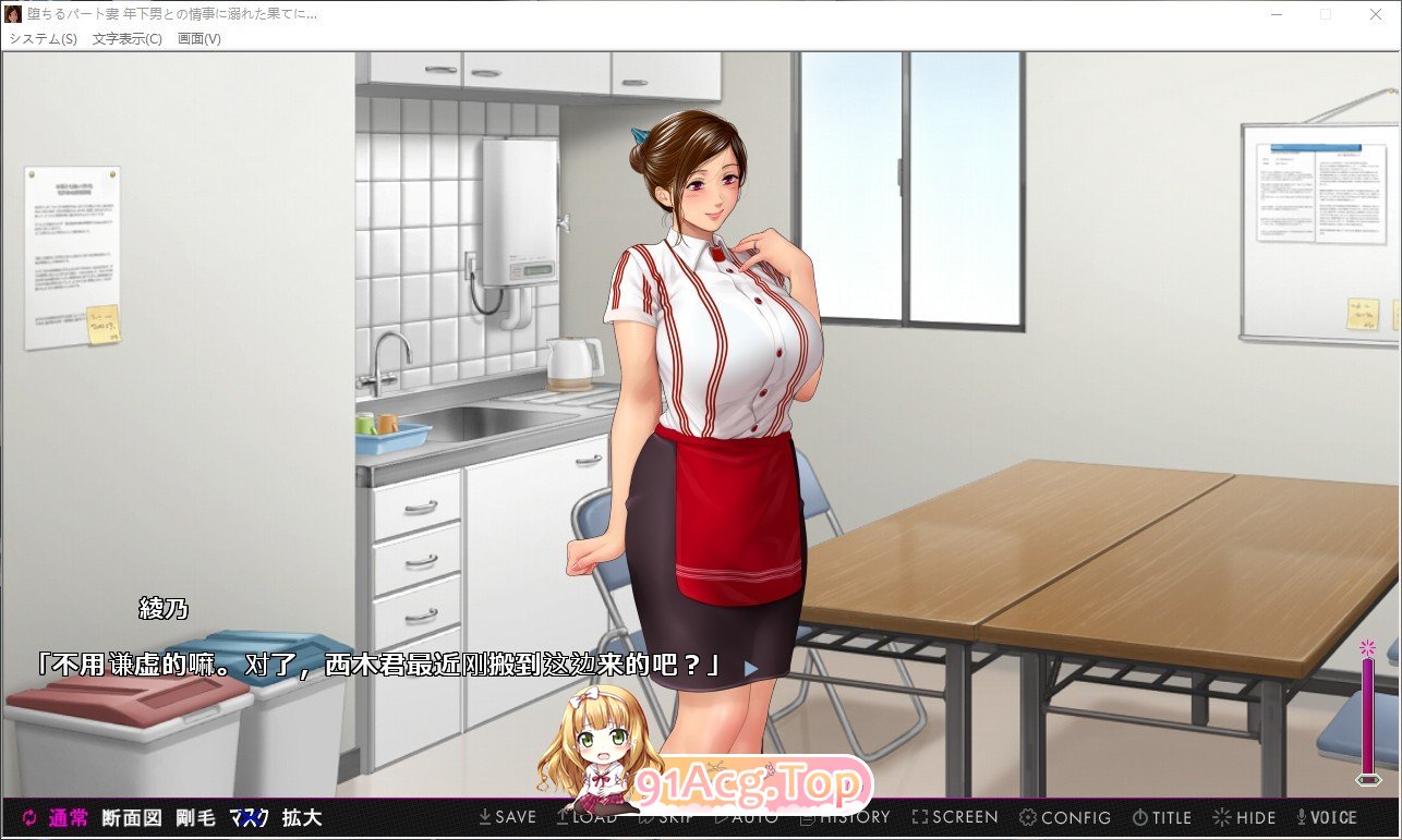 [拔作ADV/汉化]堕落的兼职妻子沉溺于和比自己小的男人的情事 AI汉化版 [FM/百度/微云][1G]-第2张-游戏-哥特动漫王国-哥特萝莉社
