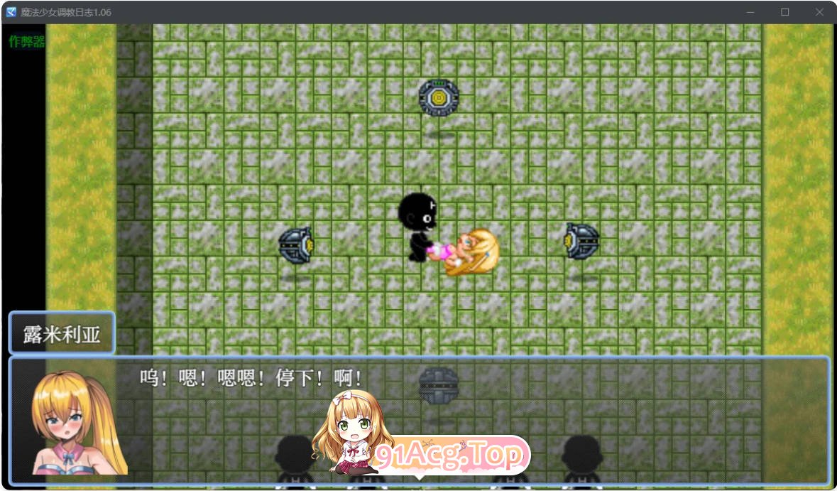 [日系RPG/汉化/战斗H]魔法少女调教日志1.06 AI汉化版 PC+安卓 [FM/百度/微云][700M]-第2张-游戏-哥特动漫王国-哥特萝莉社