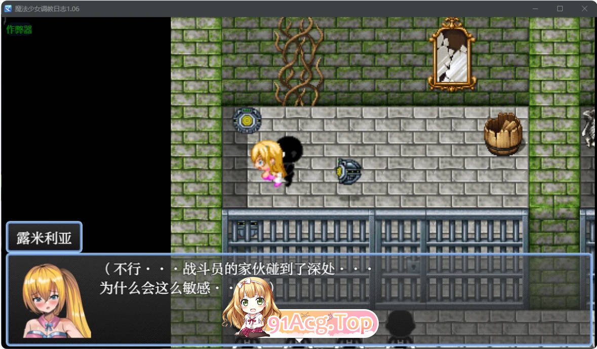 [日系RPG/汉化/战斗H]魔法少女调教日志1.06 AI汉化版 PC+安卓 [FM/百度/微云][700M]-第3张-游戏-哥特动漫王国-哥特萝莉社