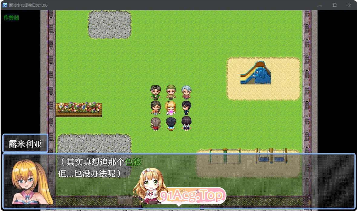 [日系RPG/汉化/战斗H]魔法少女调教日志1.06 AI汉化版 PC+安卓 [FM/百度/微云][700M]-第8张-游戏-哥特动漫王国-哥特萝莉社