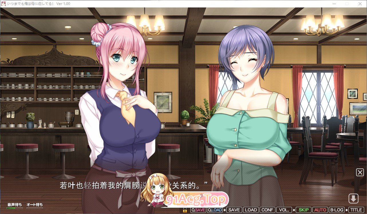 [拔作ADV/汉化/动态]我永远爱着妈妈 AI汉化版+全CG存档  [FM/百度/微云] [4G]-第3张-游戏-哥特动漫王国-哥特萝莉社
