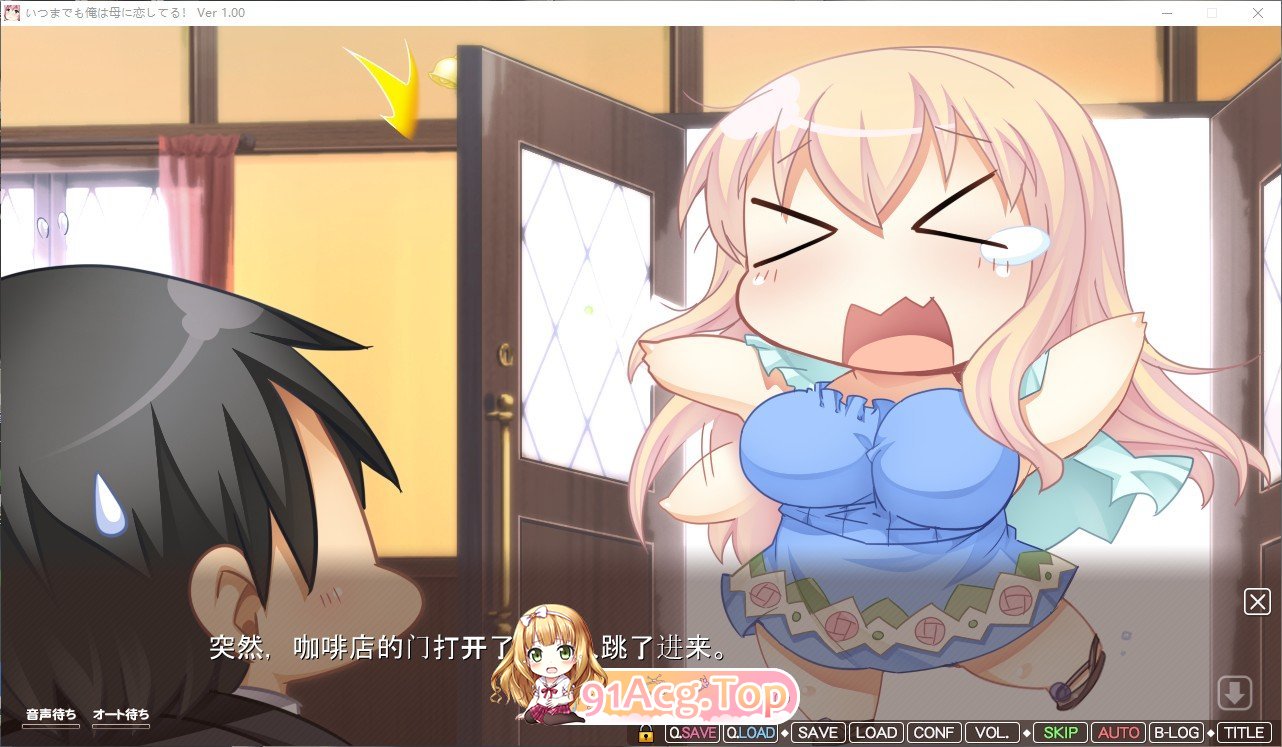 [拔作ADV/汉化/动态]我永远爱着妈妈 AI汉化版+全CG存档  [FM/百度/微云] [4G]-第4张-游戏-哥特动漫王国-哥特萝莉社