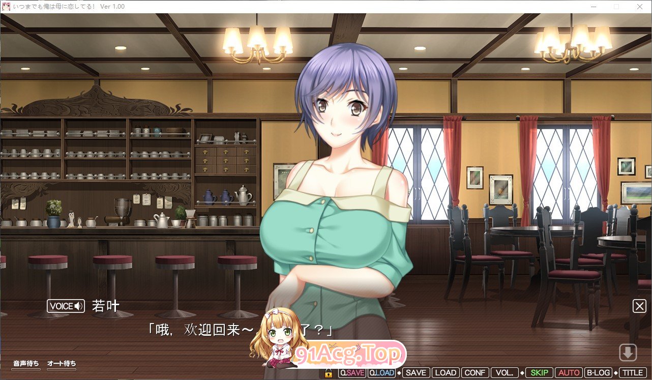 [拔作ADV/汉化/动态]我永远爱着妈妈 AI汉化版+全CG存档  [FM/百度/微云] [4G]-第2张-游戏-哥特动漫王国-哥特萝莉社