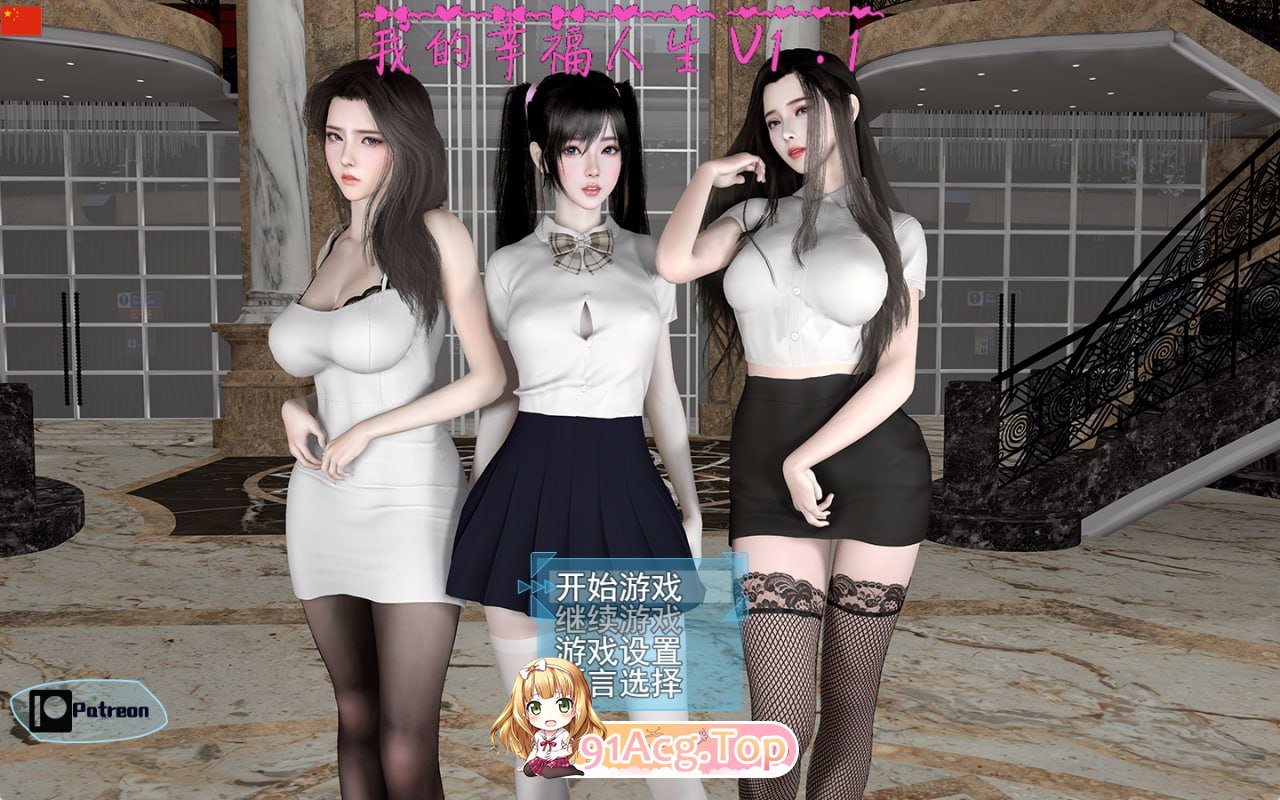 [RPG]  [迅雷云/UC/FM]我的幸福人生/My Happy Life/官中+无码+动态+更新 pc+安卓 [3.31G]-第1张-游戏-哥特动漫王国-哥特萝莉社