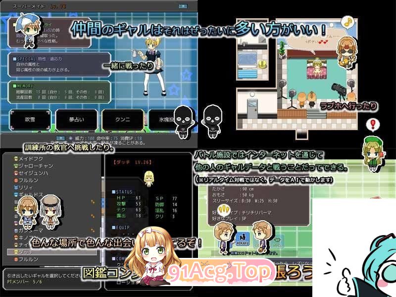 [RPG]H版?!口袋少女 ポケットギャルハンター v1.1 精翻汉化版[夸克/OD][177MB]-第2张-游戏-哥特动漫王国-哥特萝莉社