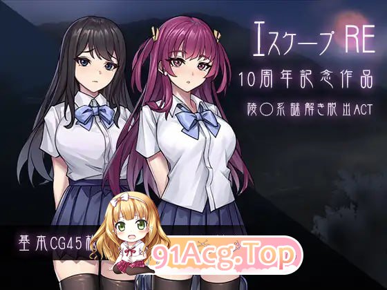 [ACT]逃生R エスケープR[夸克/OD][538MB]-第1张-游戏-哥特动漫王国-哥特萝莉社