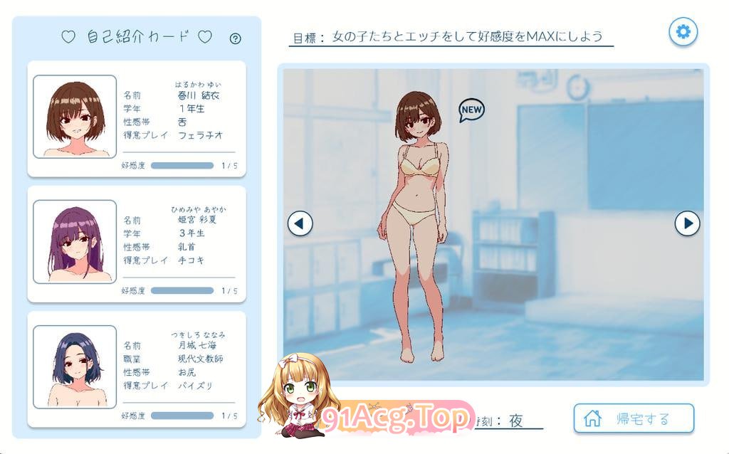 [SLG]深夜学园 深夜、学園 v1.10[夸克/OD][169MB]-第7张-游戏-哥特动漫王国-哥特萝莉社