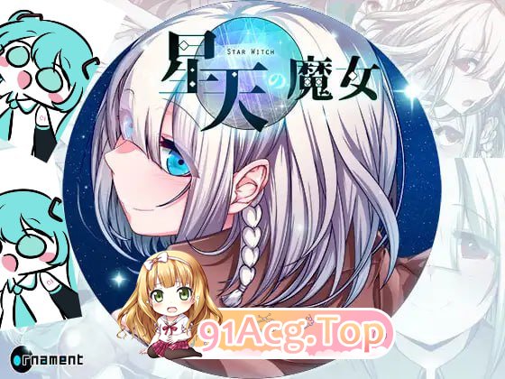 [RPG]星天魔女 星天の魔女 AI汉化版[2025年05月05日 16点 发售][夸克/OD][2.3GB]-第1张-游戏-哥特动漫王国-哥特萝莉社