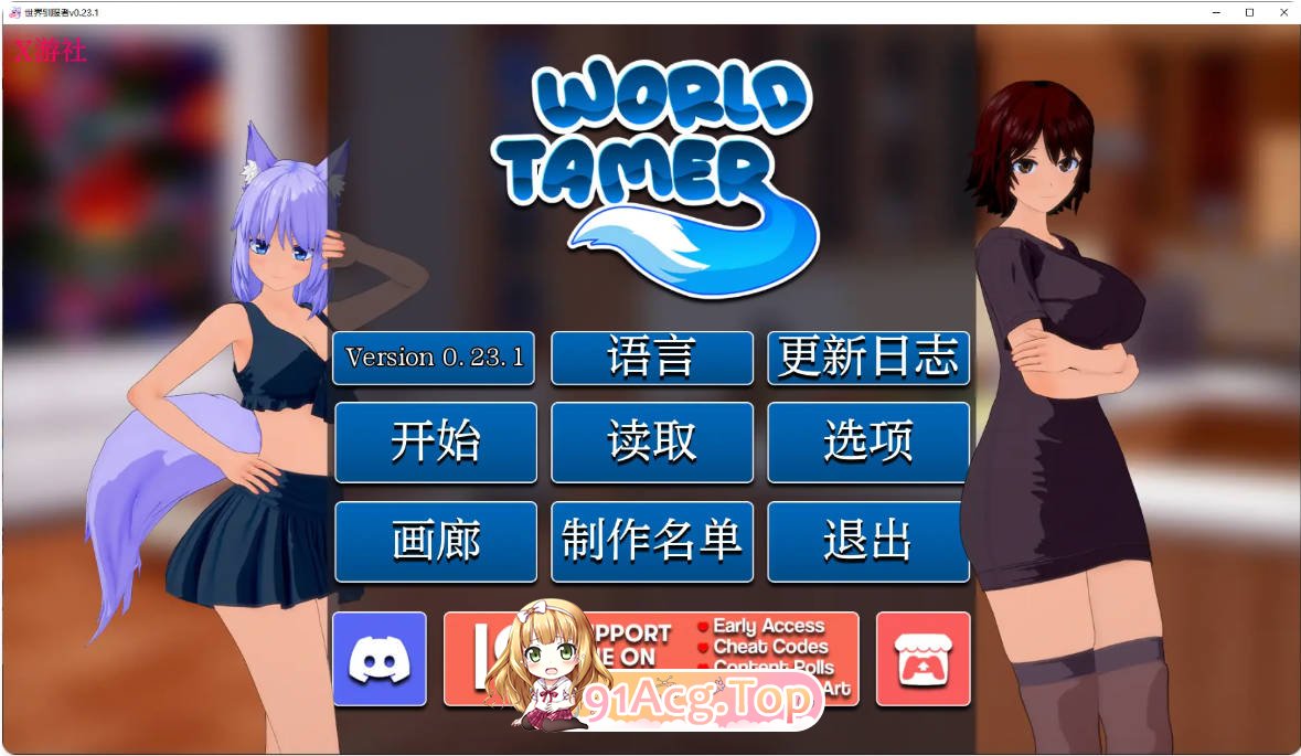[日系SLG/汉化/沙盒/更新]世界驯服者 World Tamer v0.23.1 AI汉化版 PC+安卓 [FM/百度/微云][6G]