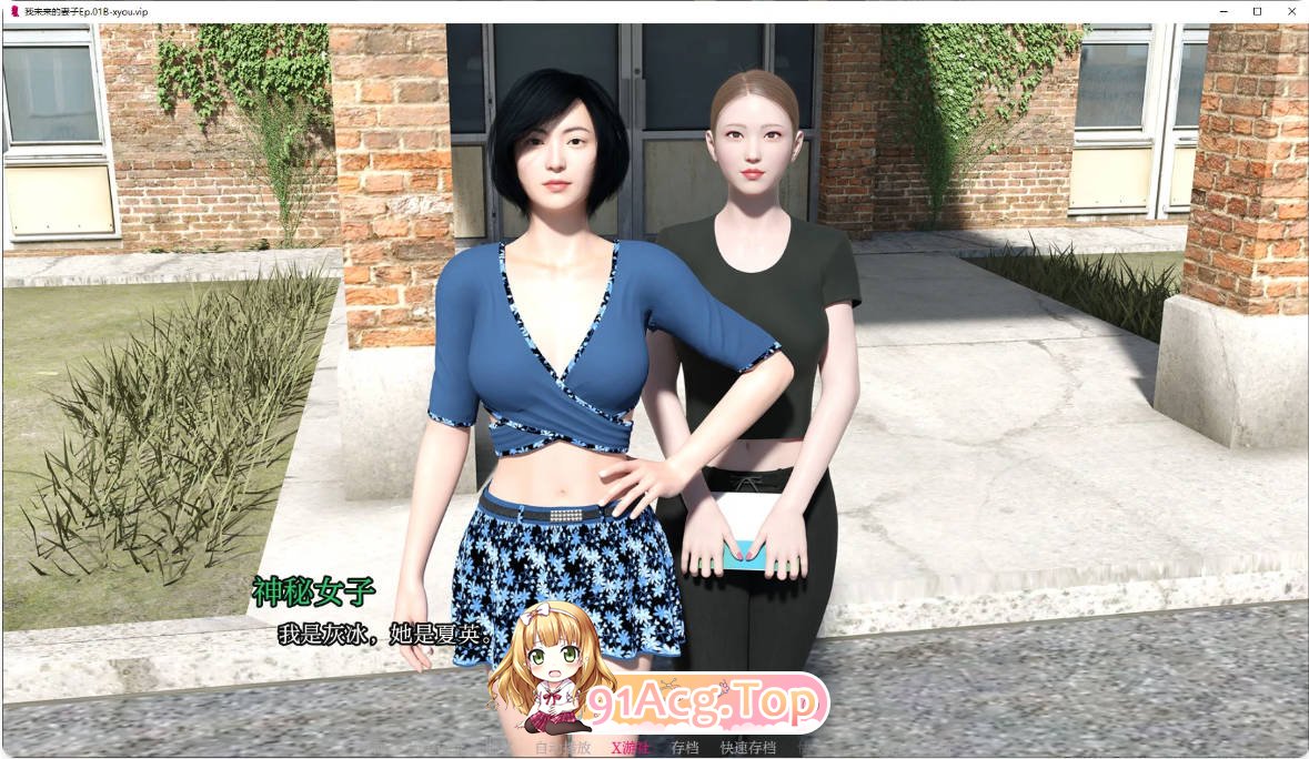 [欧美SLG/汉化/更新]我未来的妻子 My Future Wife Ep.01B AI汉化版 PC+安卓 [FM/百度/微云][400M]-第4张-游戏-哥特动漫王国-哥特萝莉社