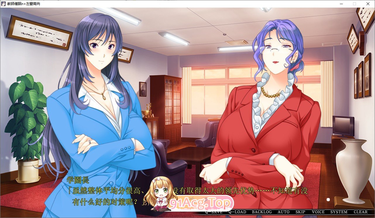[大拔作ADV/汉化]巨乳人妻女教師催眠：用手机软件做爱上瘾！ [FM/百度/微云][3G]-第6张-游戏-哥特动漫王国-哥特萝莉社