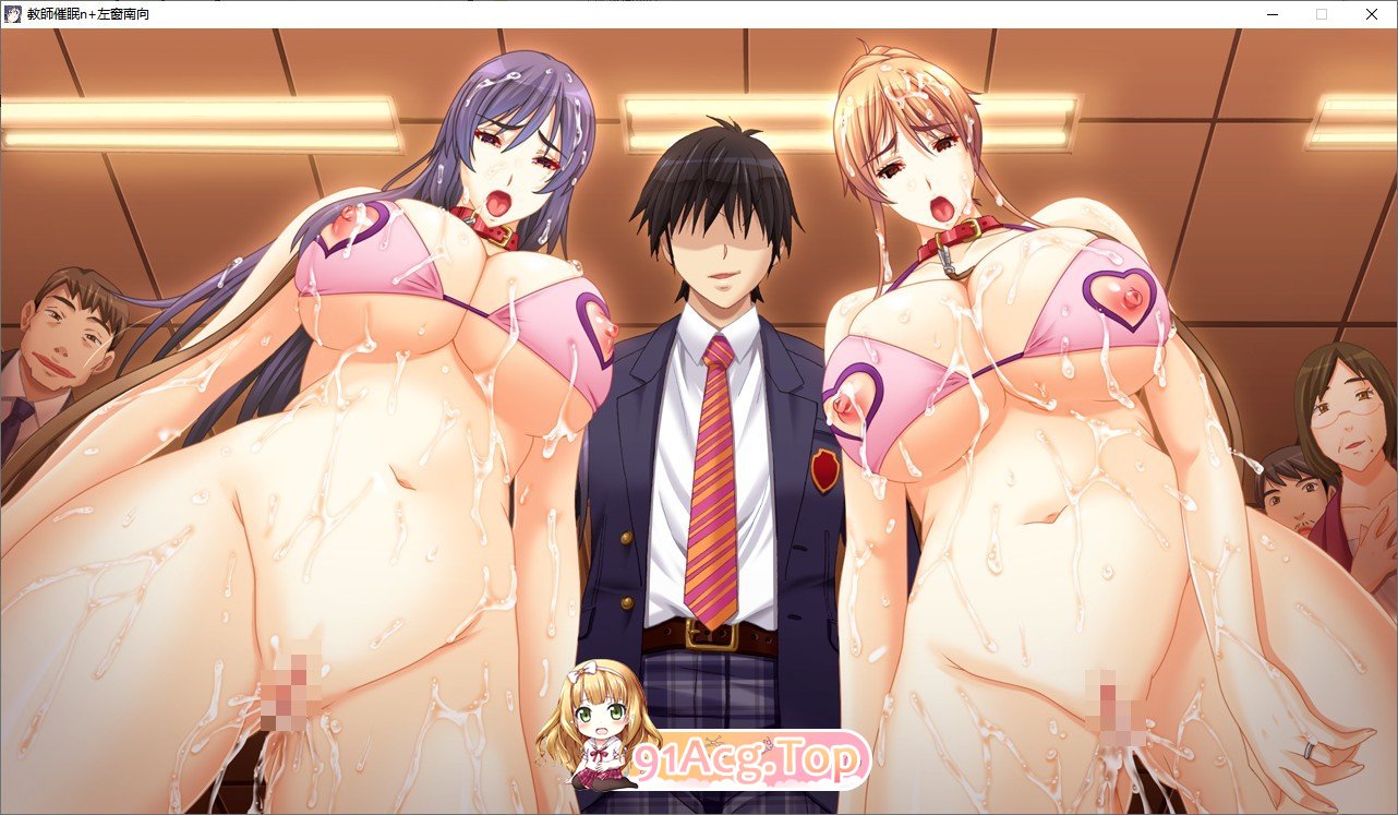 [大拔作ADV/汉化]巨乳人妻女教師催眠：用手机软件做爱上瘾！ [FM/百度/微云][3G]-第22张-游戏-哥特动漫王国-哥特萝莉社
