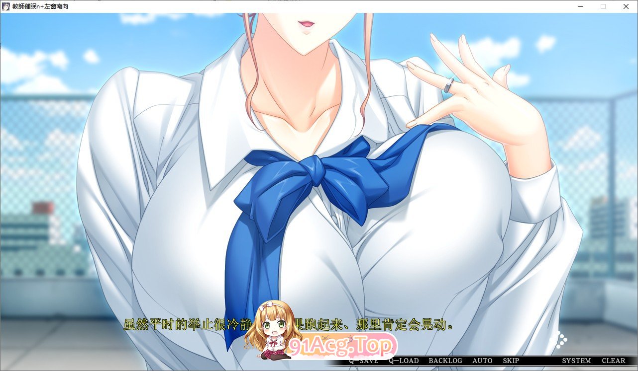 [大拔作ADV/汉化]巨乳人妻女教師催眠：用手机软件做爱上瘾！ [FM/百度/微云][3G]-第5张-游戏-哥特动漫王国-哥特萝莉社