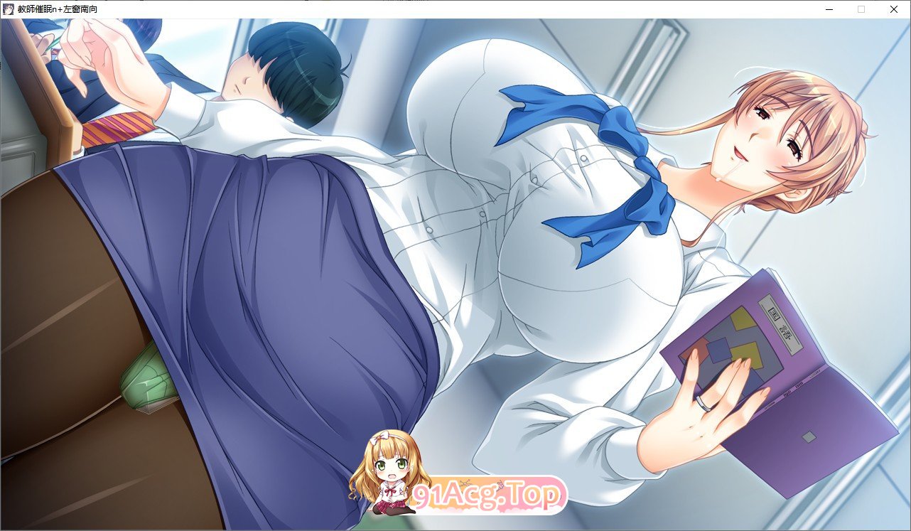 [大拔作ADV/汉化]巨乳人妻女教師催眠：用手机软件做爱上瘾！ [FM/百度/微云][3G]-第11张-游戏-哥特动漫王国-哥特萝莉社