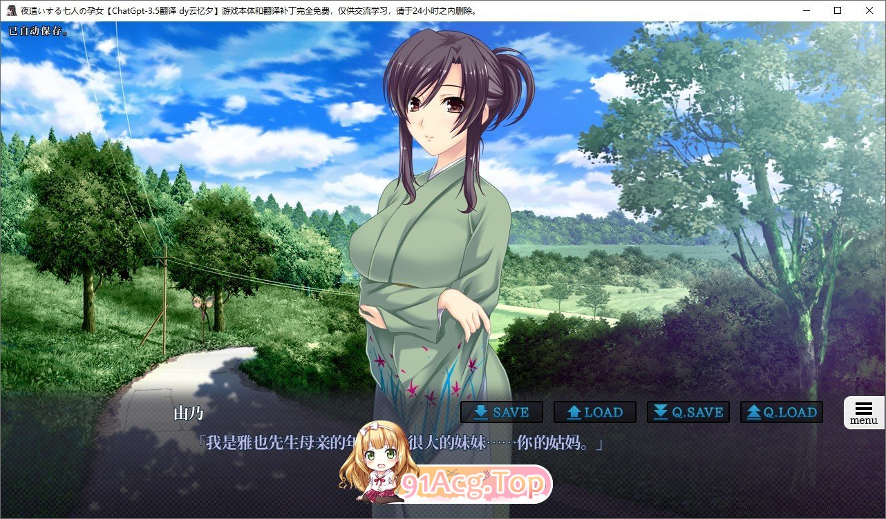 [拔作ADV/汉化/动态]夜袭而来的七人孕女 The Motion AI汉化版+全CG存档 [FM/百度/微云][3G]-第2张-游戏-哥特动漫王国-哥特萝莉社