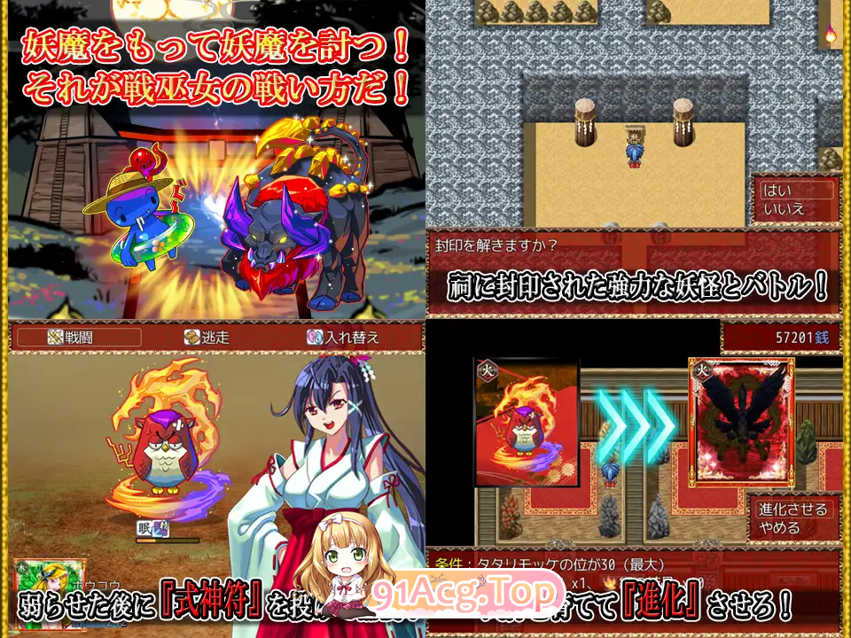 [精品RPG/汉化/NTR]战巫女小沐 Ver1.46 精修汉化修复版+全CG存档[FM/650M/百度]-第5张-游戏-哥特动漫王国-哥特萝莉社